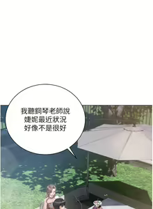Page 756 of 私宅女主人 1-40 - preview thumbnail