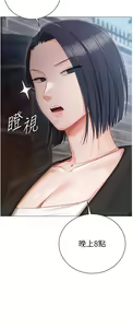Page 761 of 私宅女主人 1-40 - preview thumbnail