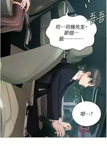 Page 778 of 私宅女主人 1-40 - preview thumbnail