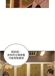Page 806 of 私宅女主人 1-40 - preview thumbnail