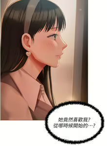 Page 818 of 私宅女主人 1-40 - preview thumbnail