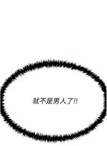 Page 833 of 私宅女主人 1-40 - preview thumbnail