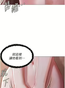 Page 869 of 私宅女主人 1-40 - preview thumbnail