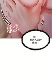 Page 877 of 私宅女主人 1-40 - preview thumbnail