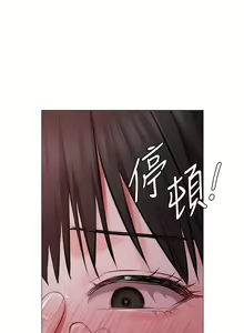 Page 888 of 私宅女主人 1-40 - preview thumbnail