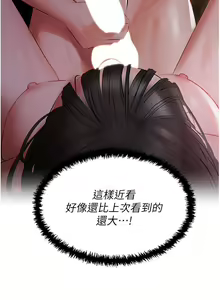 Page 889 of 私宅女主人 1-40 - preview thumbnail