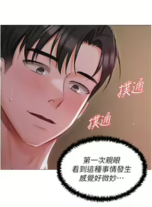 Page 922 of 私宅女主人 1-40 - preview thumbnail