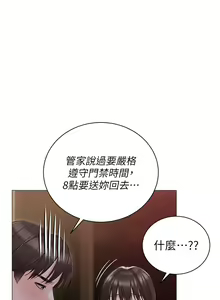 Page 928 of 私宅女主人 1-40 - preview thumbnail