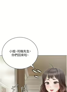 Page 967 of 私宅女主人 1-40 - preview thumbnail