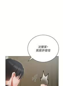 Page 970 of 私宅女主人 1-40 - preview thumbnail