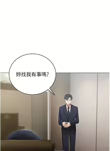Page 975 of 私宅女主人 1-40 - preview thumbnail