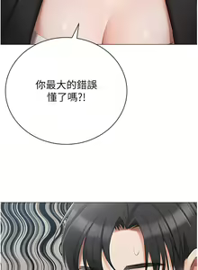 Page 981 of 私宅女主人 1-40 - preview thumbnail