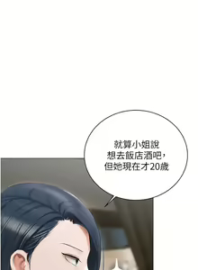 Page 988 of 私宅女主人 1-40 - preview thumbnail