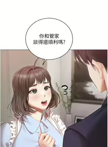 Page 992 of 私宅女主人 1-40 - preview thumbnail