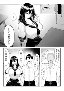 Page 16 of 10-nen no Koi Yori Isshuukan no Sei -RebirthWeek- - preview thumbnail