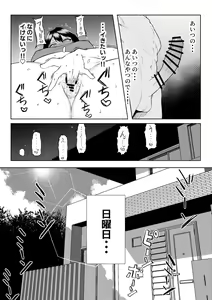 Page 40 of 10-nen no Koi Yori Isshuukan no Sei -RebirthWeek- - preview thumbnail