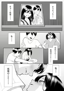 Page 45 of 10-nen no Koi Yori Isshuukan no Sei -RebirthWeek- - preview thumbnail