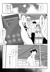 Page 51 of 10-nen no Koi Yori Isshuukan no Sei -RebirthWeek- - preview thumbnail