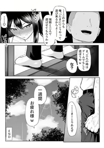 Page 61 of 10-nen no Koi Yori Isshuukan no Sei -RebirthWeek- - preview thumbnail