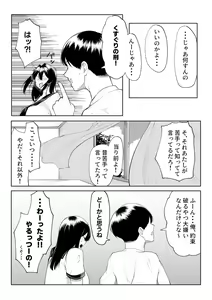 Page 8 of 10-nen no Koi Yori Isshuukan no Sei -RebirthWeek- - preview thumbnail
