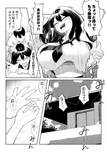 Page 10 of 10-nen no Koi Yori Isshuukan no Sei -RebirthWeek- - preview thumbnail