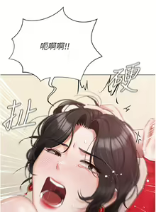 Page 101 of 私宅女主人 41-60 完结 - preview thumbnail