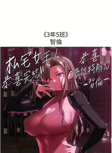 Page 1022 of 私宅女主人 41-60 完结 - preview thumbnail
