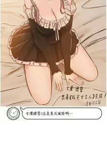 Page 1027 of 私宅女主人 41-60 完结 - preview thumbnail