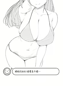 Page 1031 of 私宅女主人 41-60 完结 - preview thumbnail