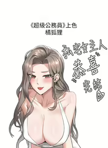 Page 1032 of 私宅女主人 41-60 完结 - preview thumbnail