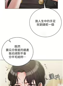 Page 105 of 私宅女主人 41-60 完结 - preview thumbnail