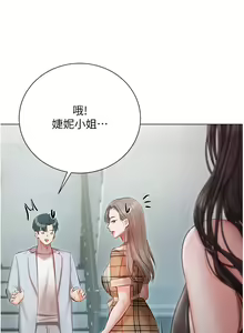 Page 119 of 私宅女主人 41-60 完结 - preview thumbnail