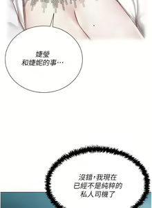 Page 126 of 私宅女主人 41-60 完结 - preview thumbnail