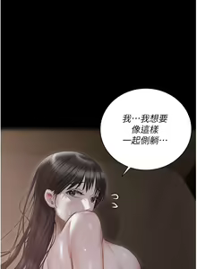 Page 133 of 私宅女主人 41-60 完结 - preview thumbnail