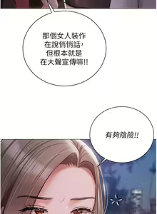 Page 180 of 私宅女主人 41-60 完结 - preview thumbnail