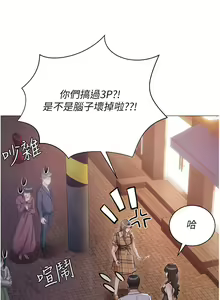 Page 189 of 私宅女主人 41-60 完结 - preview thumbnail