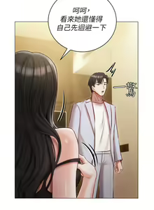 Page 200 of 私宅女主人 41-60 完结 - preview thumbnail