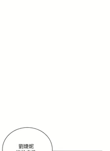 Page 204 of 私宅女主人 41-60 完结 - preview thumbnail