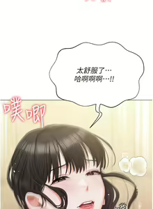 Page 215 of 私宅女主人 41-60 完结 - preview thumbnail