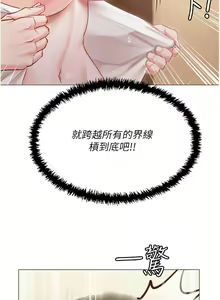 Page 216 of 私宅女主人 41-60 完结 - preview thumbnail