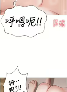 Page 220 of 私宅女主人 41-60 完结 - preview thumbnail