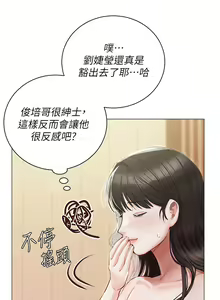 Page 234 of 私宅女主人 41-60 完结 - preview thumbnail