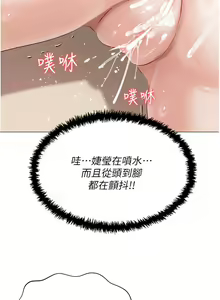 Page 251 of 私宅女主人 41-60 完结 - preview thumbnail