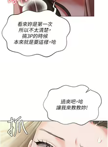 Page 269 of 私宅女主人 41-60 完结 - preview thumbnail
