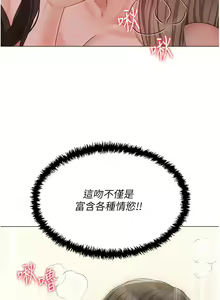 Page 278 of 私宅女主人 41-60 完结 - preview thumbnail