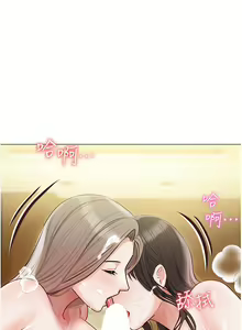 Page 298 of 私宅女主人 41-60 完结 - preview thumbnail