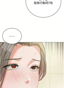 Page 314 of 私宅女主人 41-60 完结 - preview thumbnail