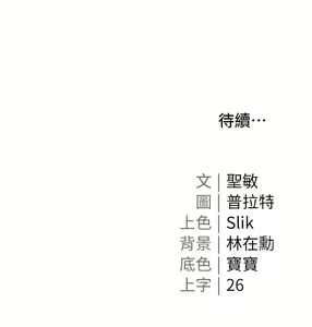 Page 320 of 私宅女主人 41-60 完结 - preview thumbnail