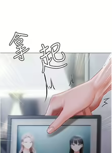 Page 355 of 私宅女主人 41-60 完结 - preview thumbnail