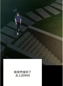 Page 376 of 私宅女主人 41-60 完结 - preview thumbnail